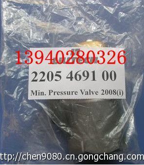供應富達空壓機最小壓力閥維修包2205469100，保障設備穩定運行